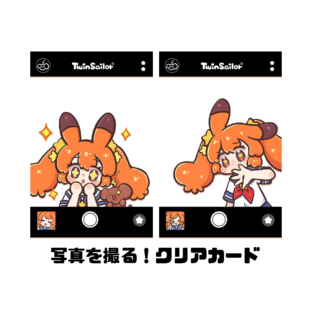 【デザフェス60】写真を撮ろう！クリアカードセット