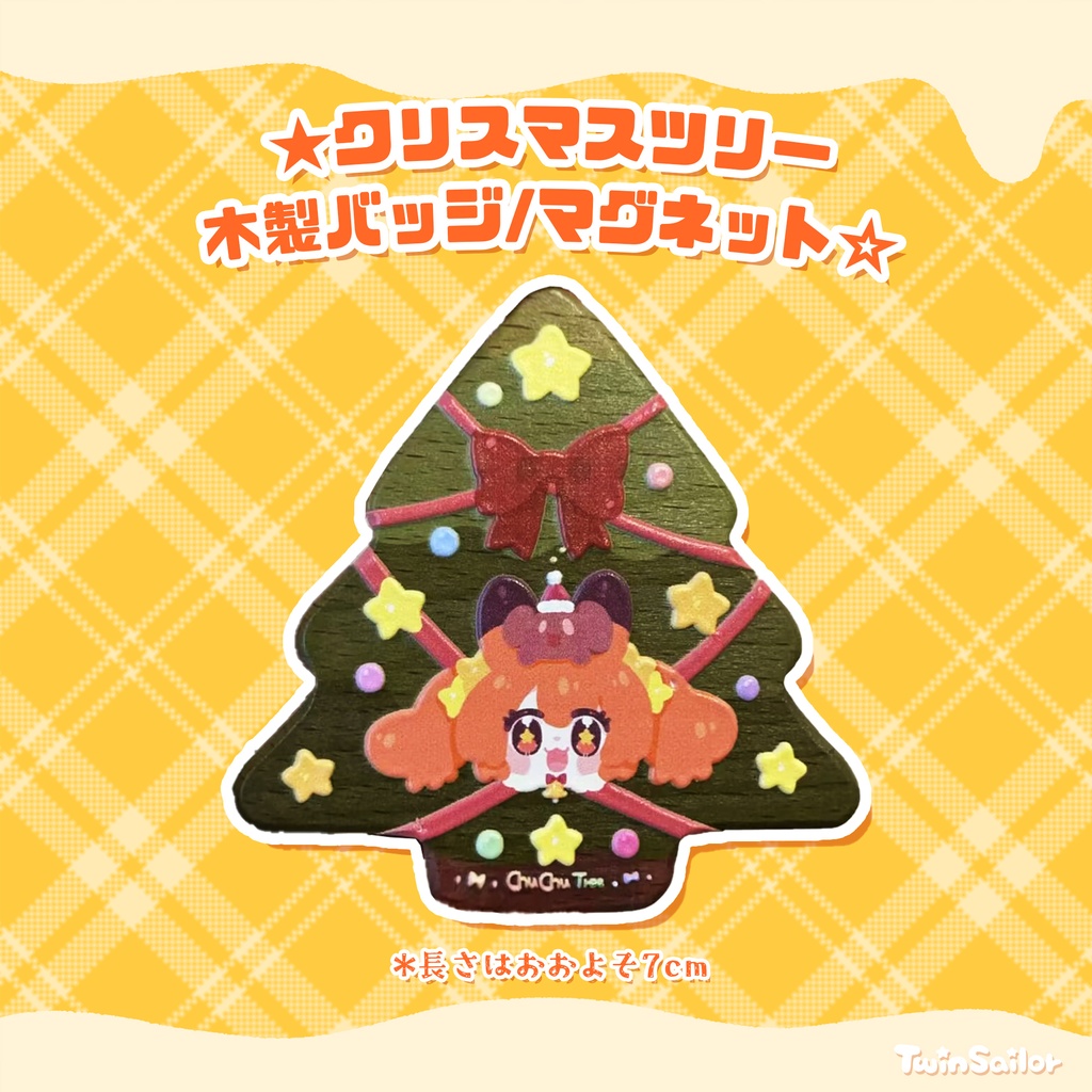 【デザフェスmini】クリスマスツリー木製バッジ/マグネット
