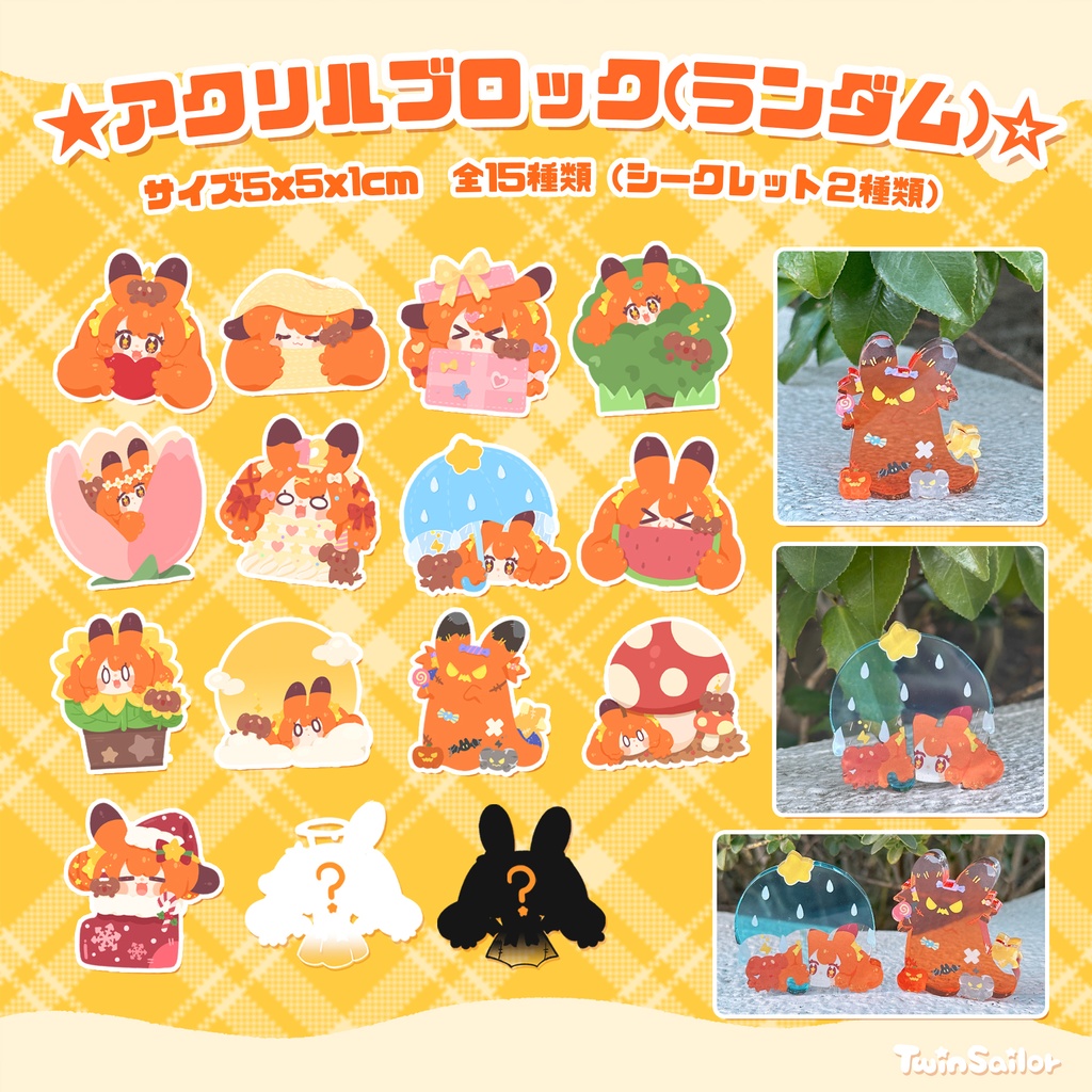 【デザフェスmini】アクリルスブロック