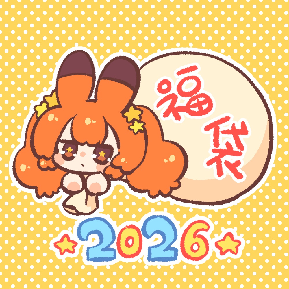【福袋】丘丘グッズ福袋2026！