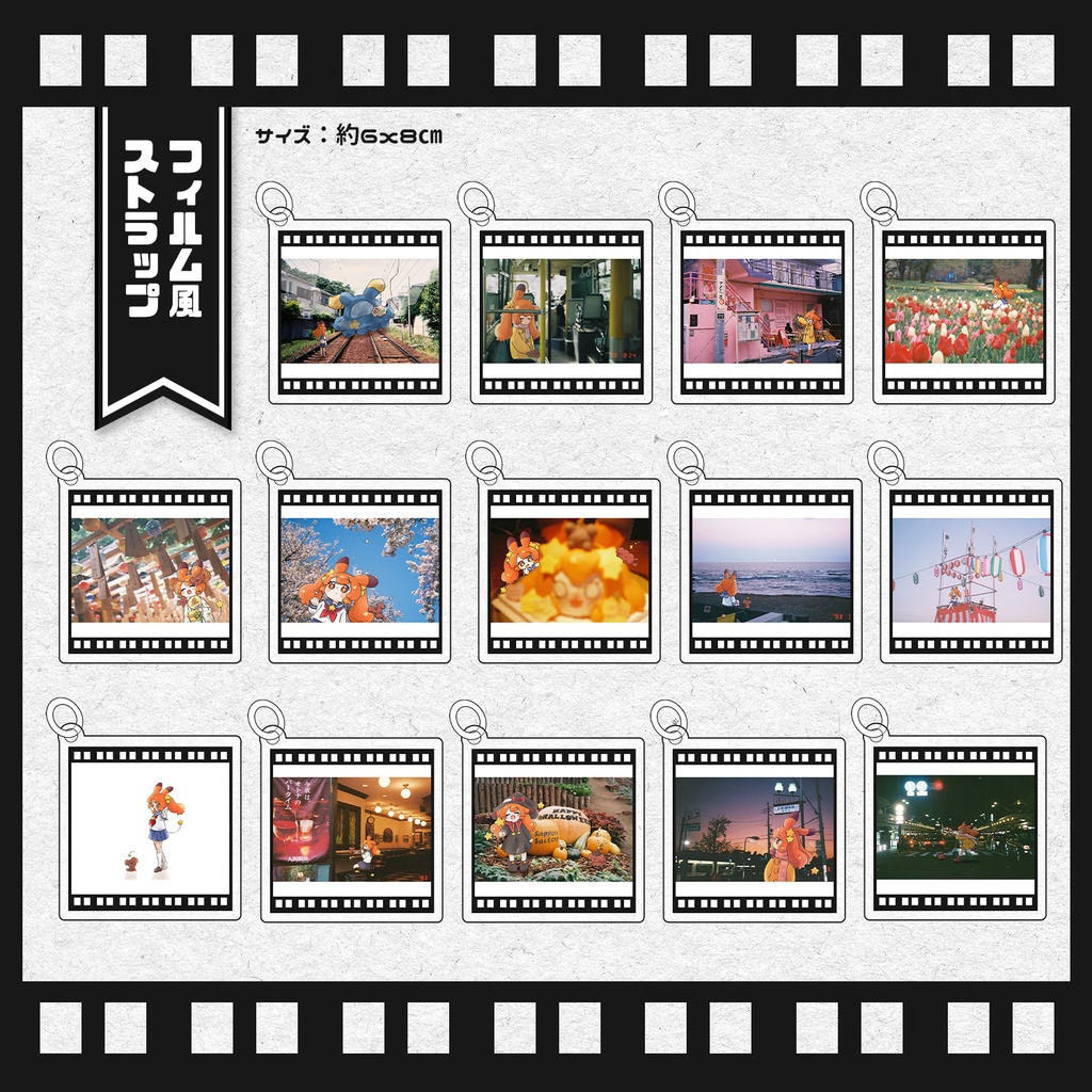 【C107】フィルムストラップ