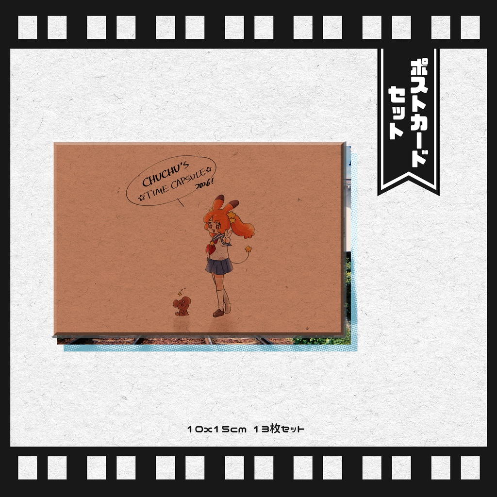 【C107】この世界の片隅に丘丘ちゃんを探せよ！ポストカードセット