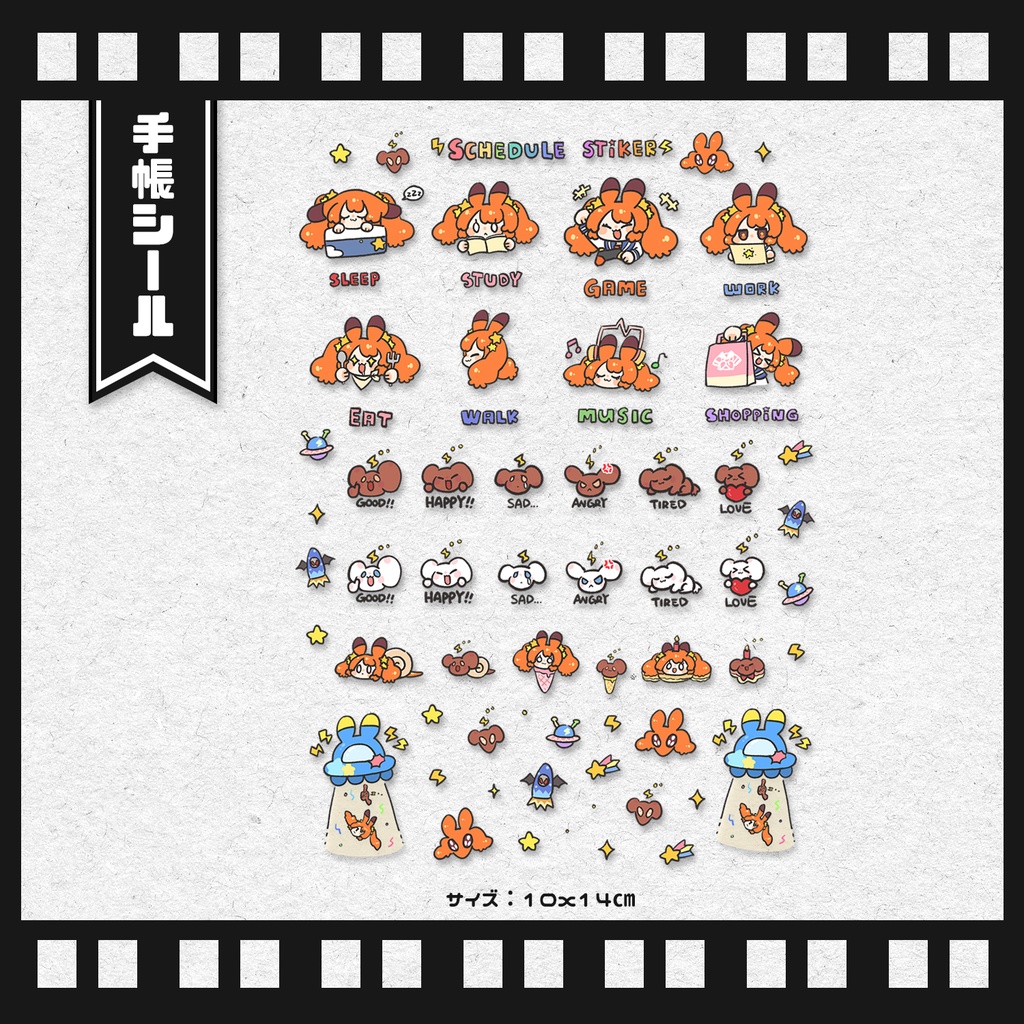 【C107】手帳シール