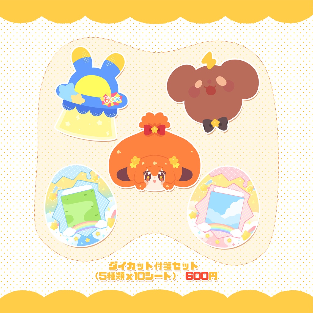 【FANTASIA春2026】ダイカット付箋セット