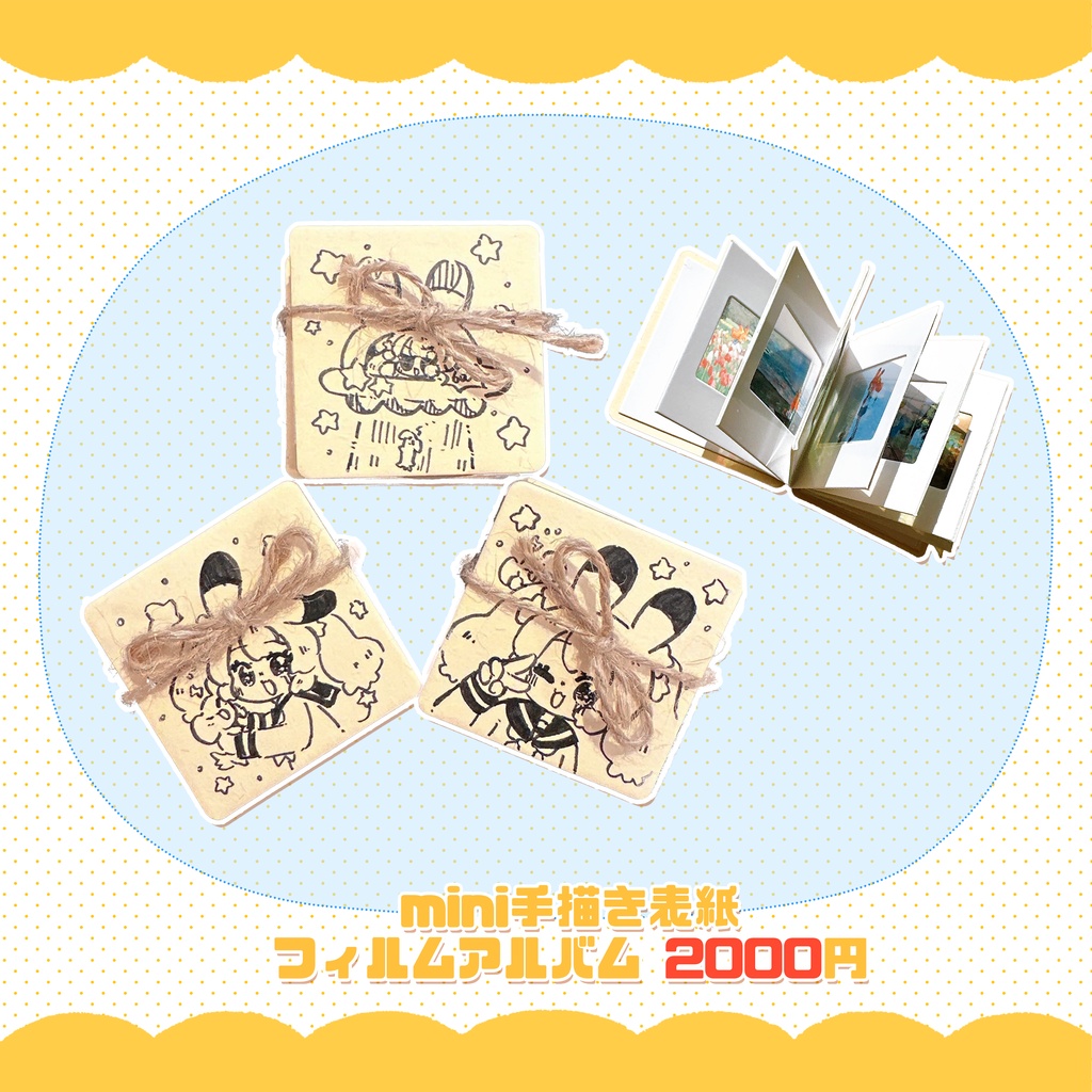 【FANTASIA春2026】mini手描きフィルムアルバム