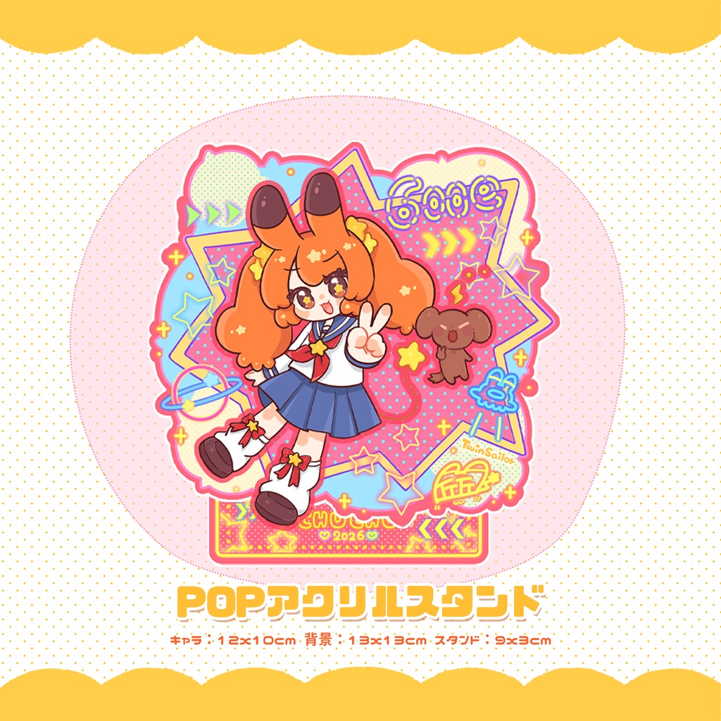 【COMITIA156】POPアクリルスタンド