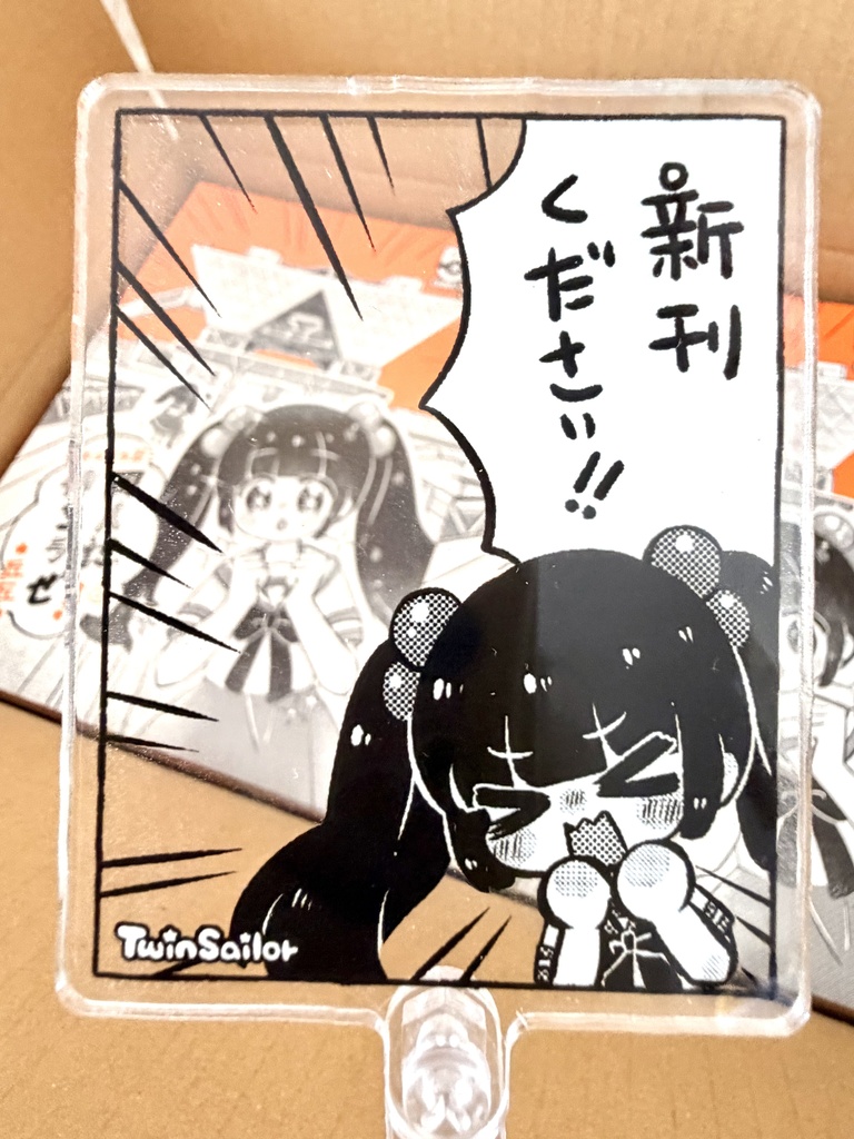 【C108新刊】同人誌、作ろうぜ!②~初コミケ篇~