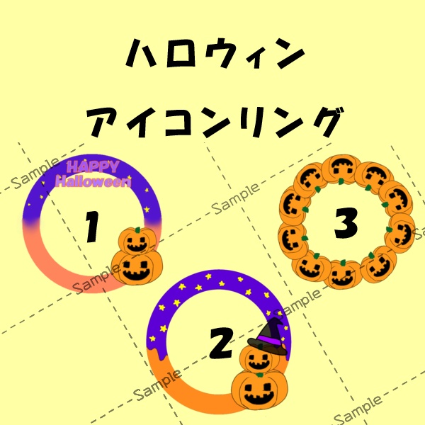 ハロウィン　アイコンリング