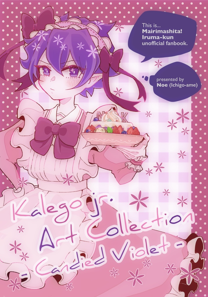 若エゴくんフルカラーイラスト集｢Candied Violet｣