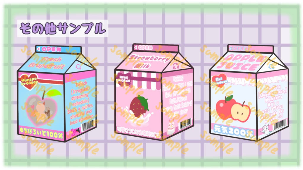 パック飲料イラスト