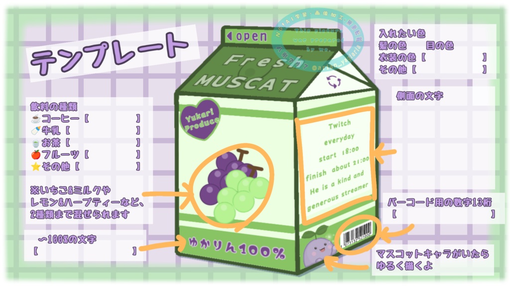 パック飲料イラスト