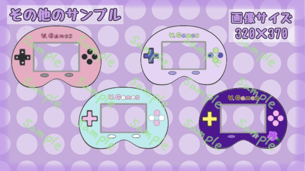 携帯ゲーム機イラスト