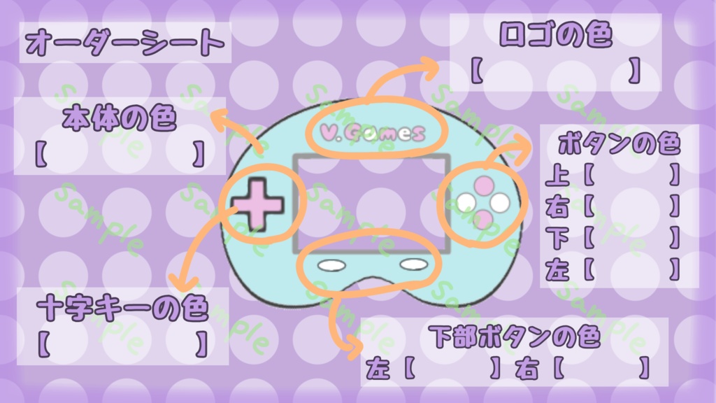 携帯ゲーム機イラスト