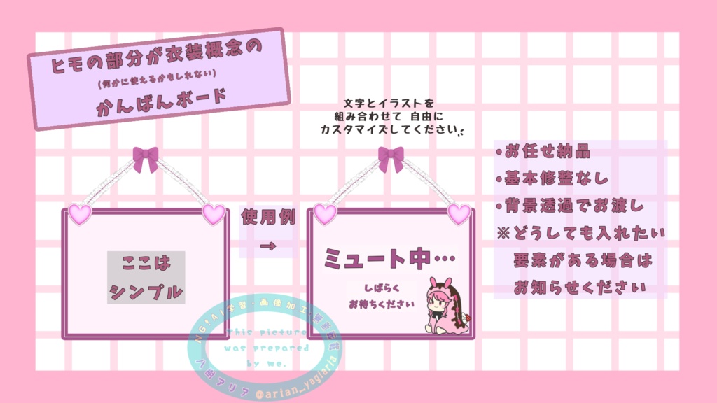 かんばんボードのイラスト