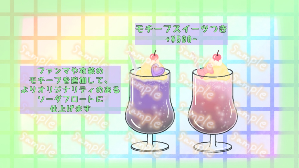 ソーダフロートイラスト