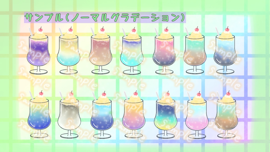 ソーダフロートイラスト