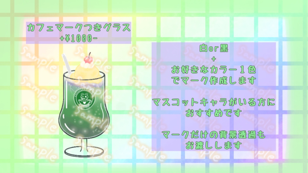 ソーダフロートイラスト