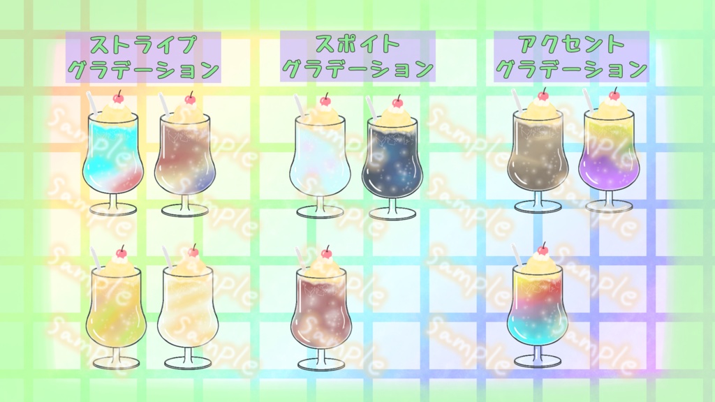 ソーダフロートイラスト