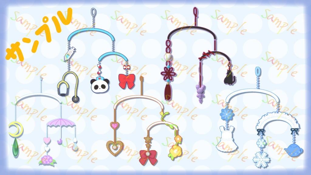 モビール量産イラスト