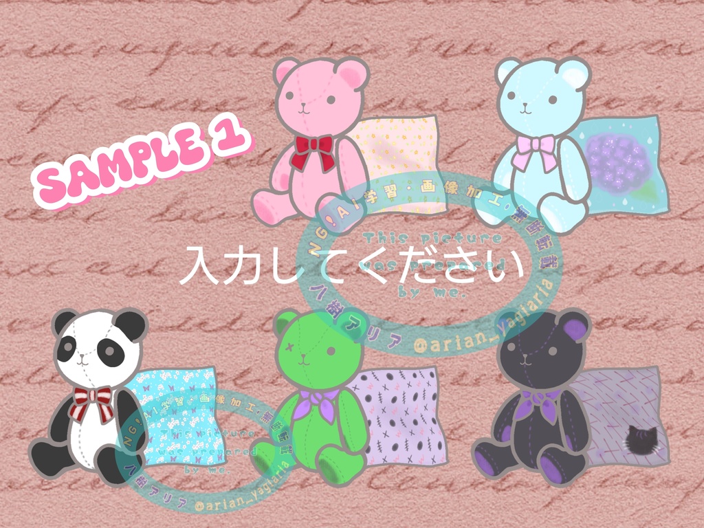 テディベア&クッション イラスト