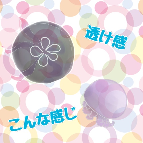 すけすけクラゲイラスト