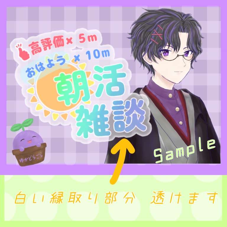 【朝活雑談用】高評価とおはようの数だけウォーキング!