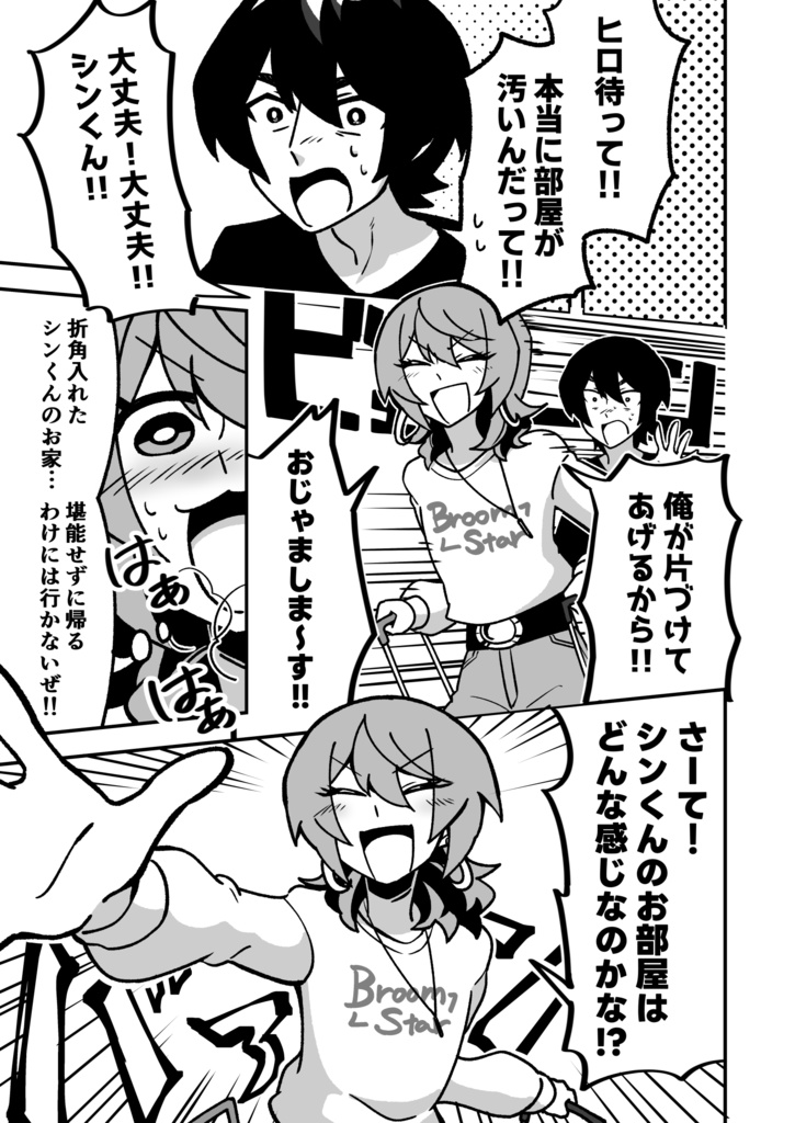 ヒーローの再来 #2