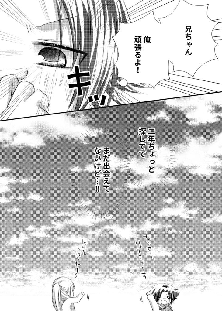 マジカルナンバーツー