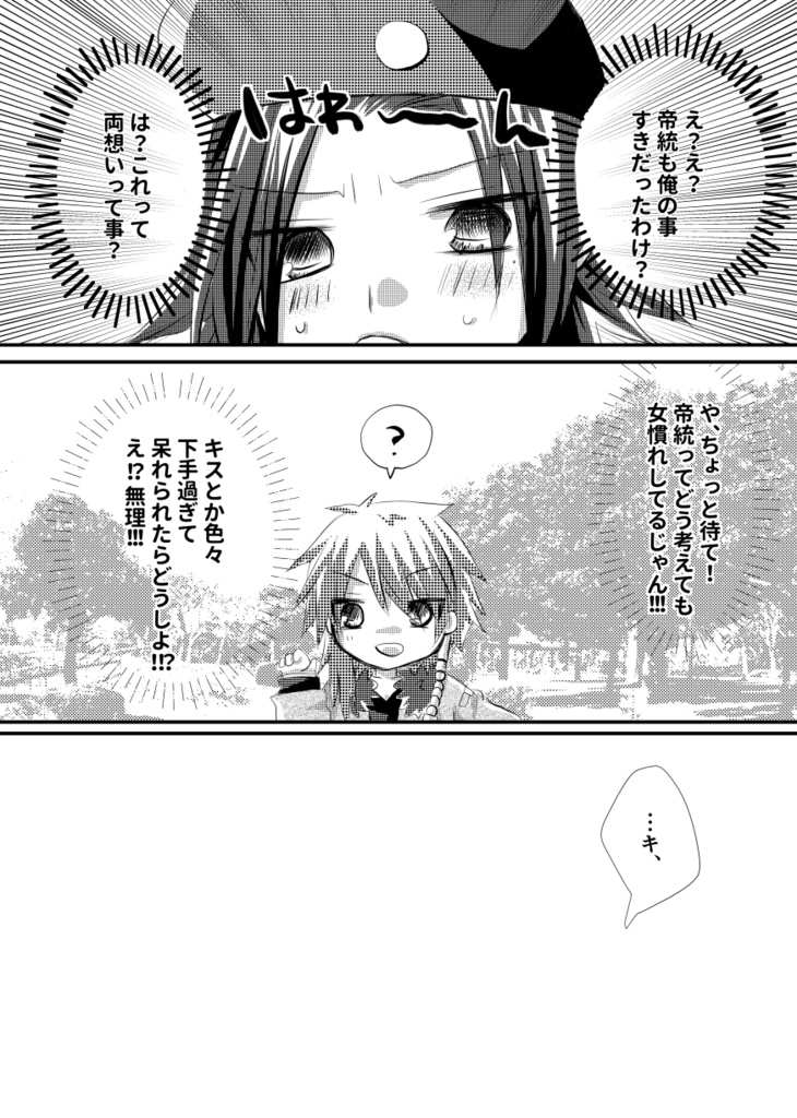 スタァライトハピネス