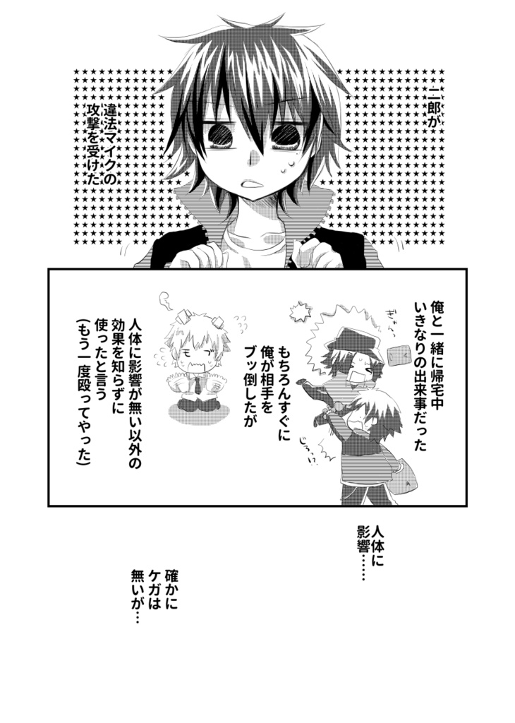 ウェルカムニューワールド