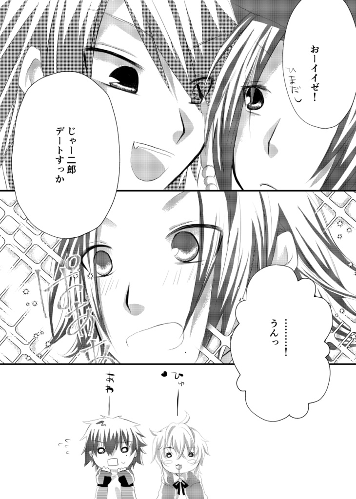 ウェルカムニューワールド