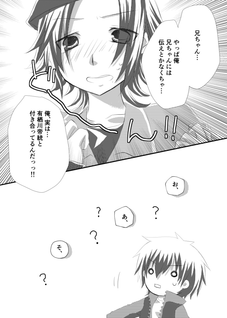 ウェルカムニューワールド