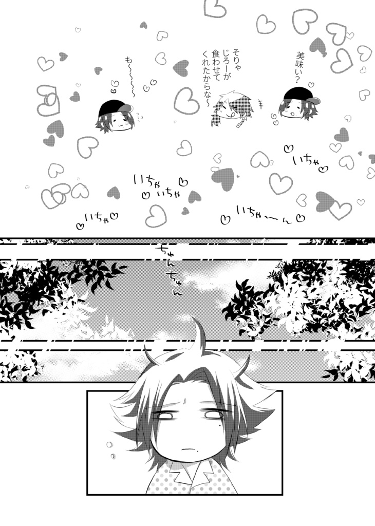 ドリーミングアンテナ