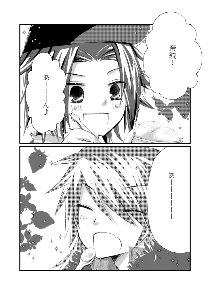 ドリーミングアンテナ