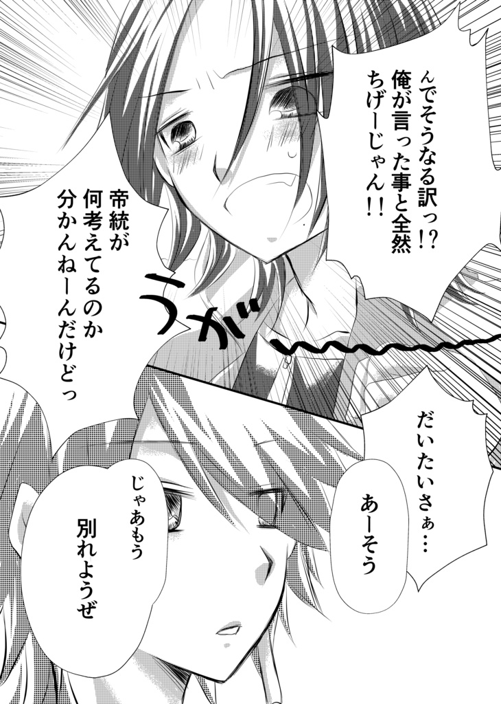 リグレットメッセージ