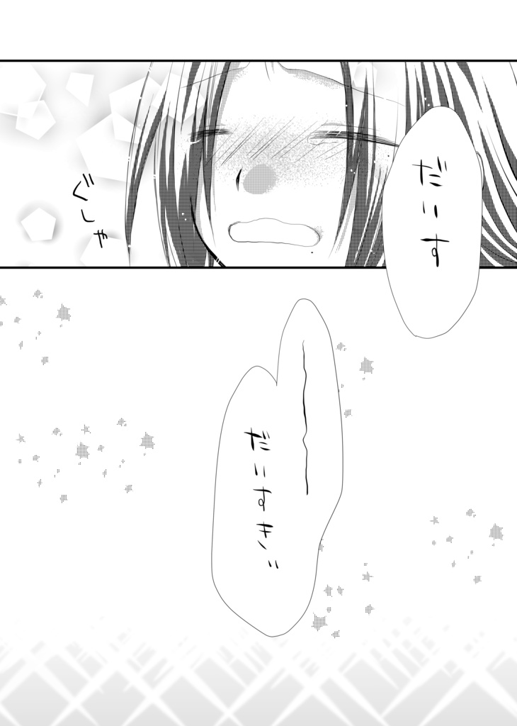 リグレットメッセージ