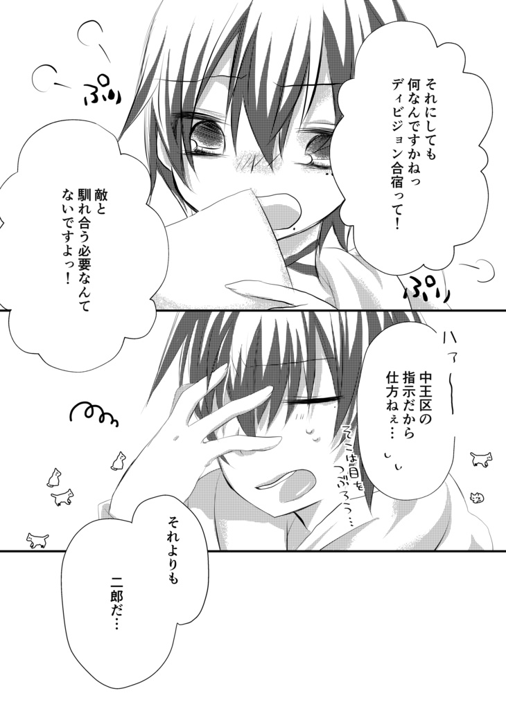 ファイティングキャット