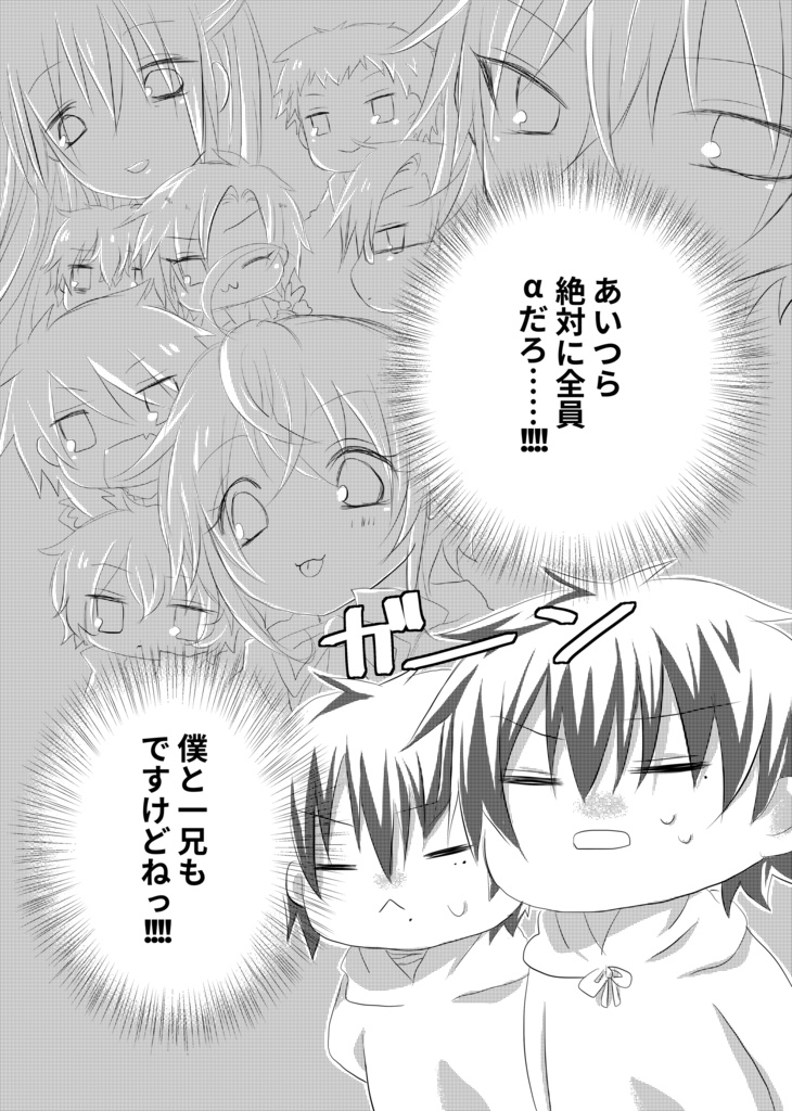 ファイティングキャット