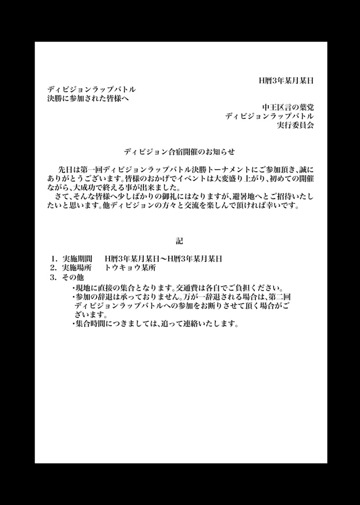 ファイティングキャット