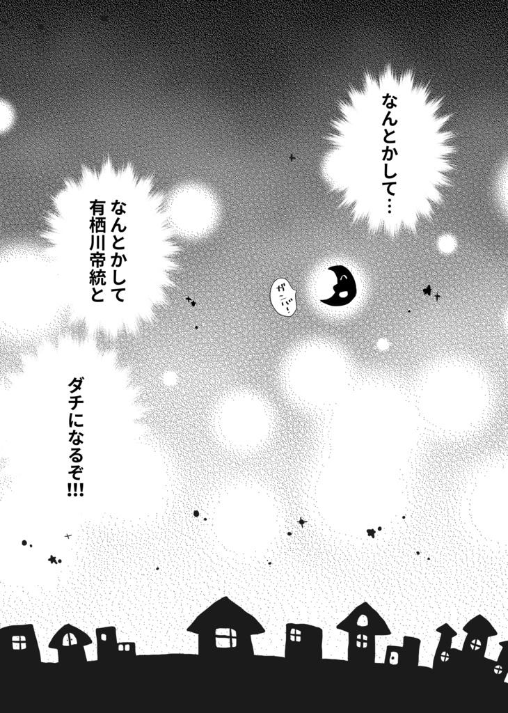 ファイティングキャット