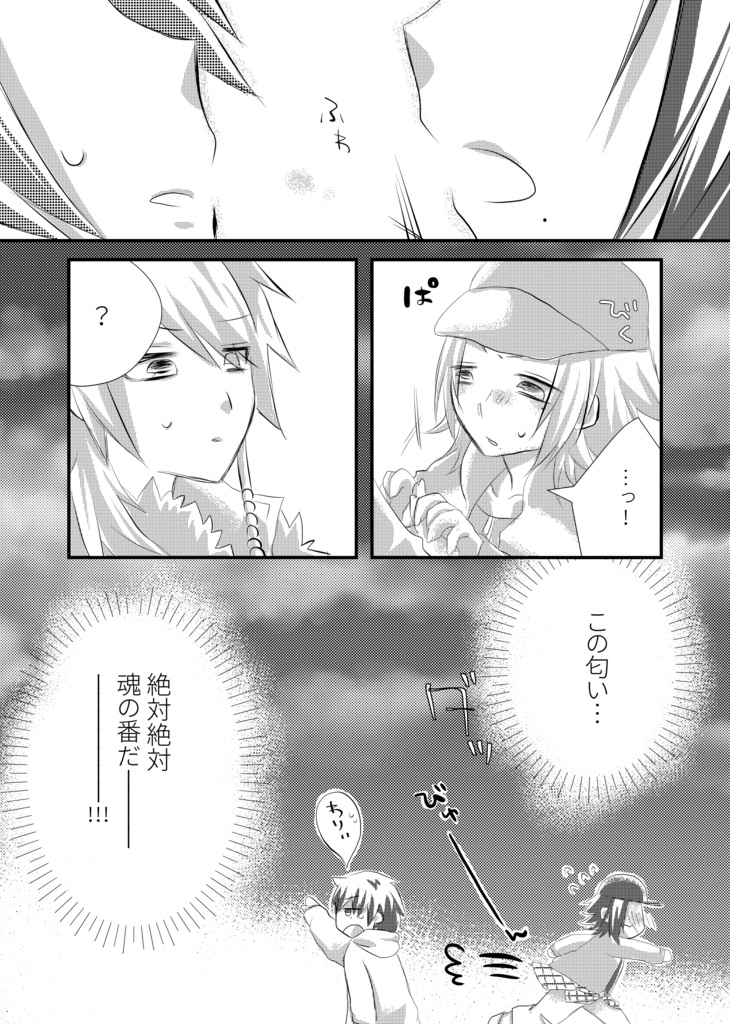 ファイティングキャット