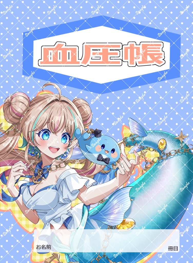 血圧帳