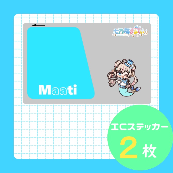 ICステッカーセット