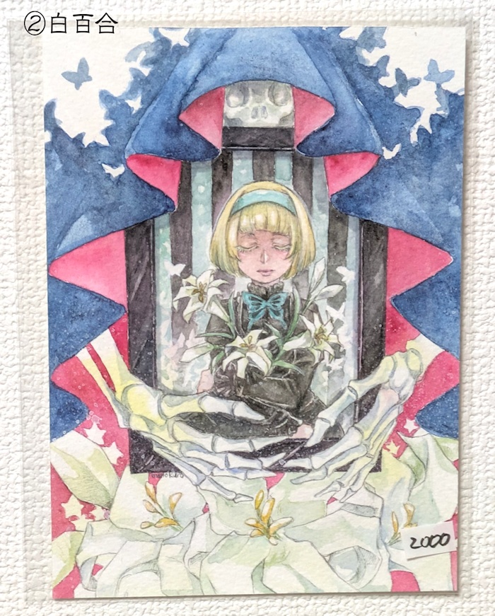 原画販売2 水彩絵