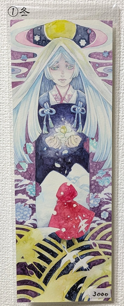 原画販売 水彩絵