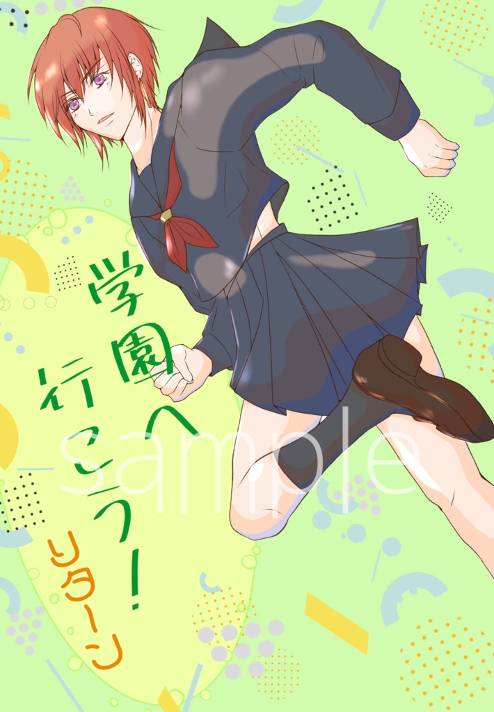 Weißオールキャラ漫画　学園へ行こう！リターン