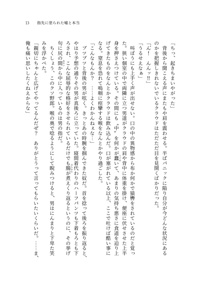 君に恋したあの日から
