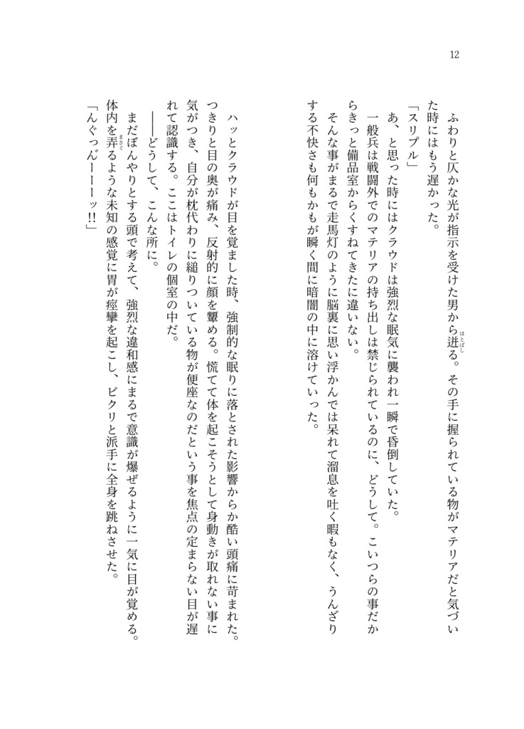 君に恋したあの日から