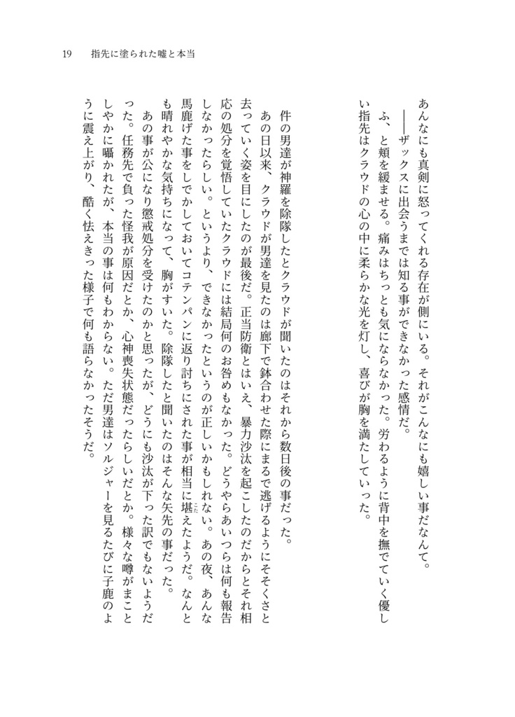 君に恋したあの日から