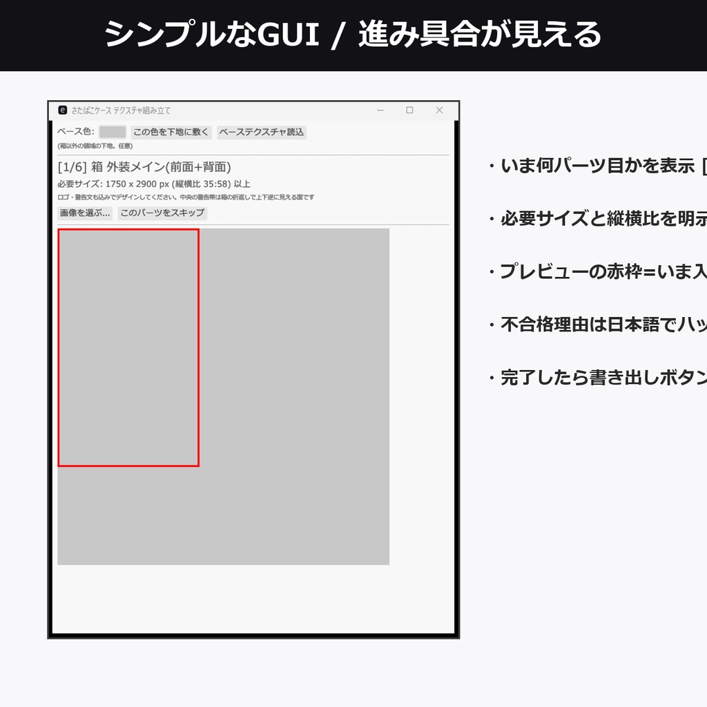 さたばこケースメーカー - 画像を入れるだけで、あなたの銘柄。【さたにあ式タバコ対応/ケーステクスチャ自作GUI/Windows】